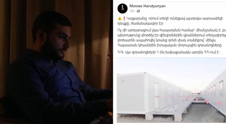 «Ֆեյքերի ՊՈԱԿ»-ը գործի է անցել 