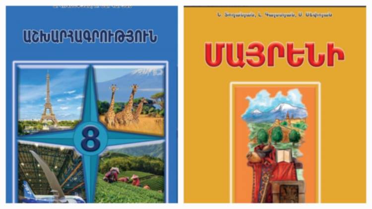 QR-կոդերի թաքնված գաղտնիքը՝ ՀՀ դասագրքերում, որոնք պատմում են Ադրբեջանի մասին