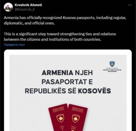Թրքամետ Կոսովոյի քաղաքացիների անձնագրերը Հայաստանը ճանաչել է
