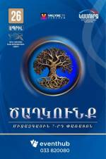 Ապրիլի 26-ին` փառատոն