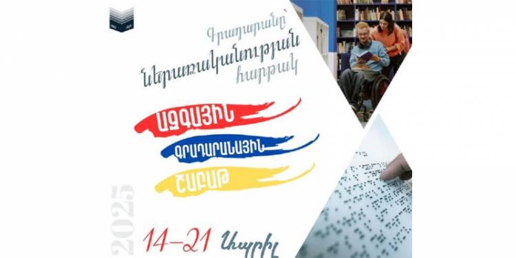 Մրցույթներ, հանդիպումներ, վարպետության դասեր