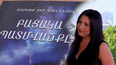 Մարիամ Տեր-Գուլանյանը և իր «Բացակա պատմվածքը»