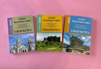 Շտեմարաններ լինելո՞ւ են, թե՞ ոչ
