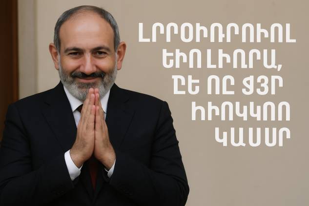 «Ներողություն եմ խնդրում», բայց ոչ ձեր ցավի ու կորուստների համար