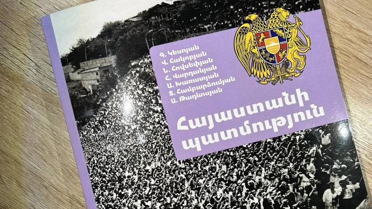 «Հրապարակ». Պատմության դասագրքում ամեն ինչից՝ մի քիչ ու լիքը բացթողումներ