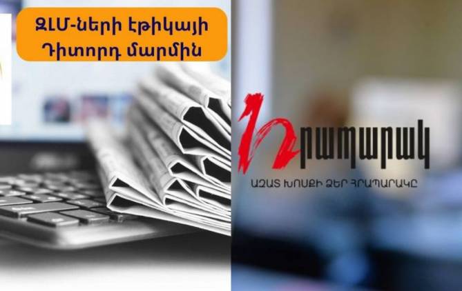 «Հրապարակ». Զգուշացնում ենք` հաջորդ անգամ կդիմենք դատարան