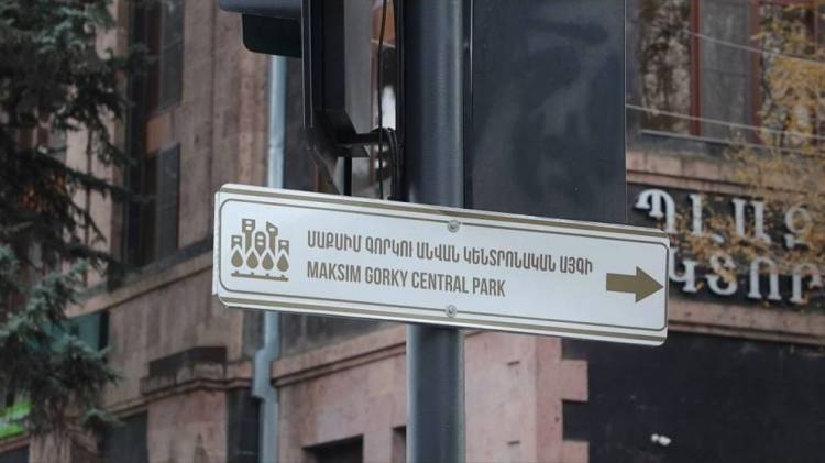 Ովքե՞ր են պատասխանատու Գյումրիի աղմկահարույց սխալ ցուցանակների համար