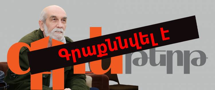 Բաց նամակ ՀՀ կառավարությանը, վարչապետին ու ԿԳՄՍՆ-ին 