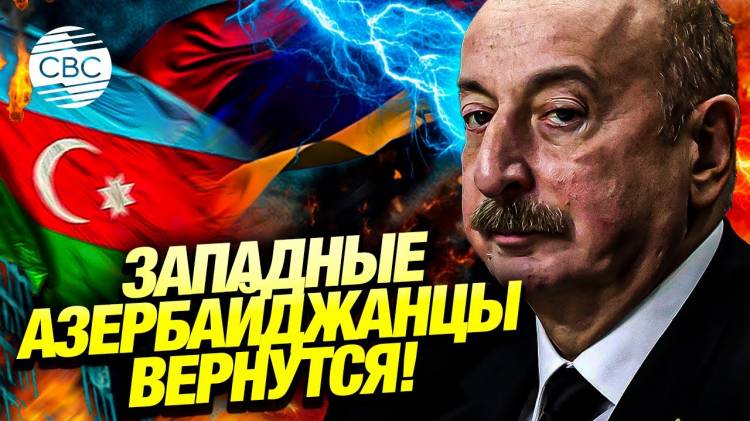 «Азербайджанцы должны получить доступ к своим землям и имуществу» - депутат Милли Меджлиса