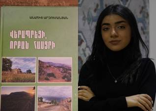Պապի հիշողություններից մինչև ճշմարտության գիրկը. պայքար հայրենիքի հիշողության համար