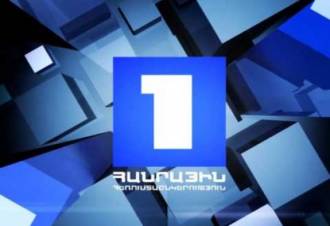 «Հրապարակ»․ Հ1-ի «մասսովկան»  տարիներով չի վճարվում