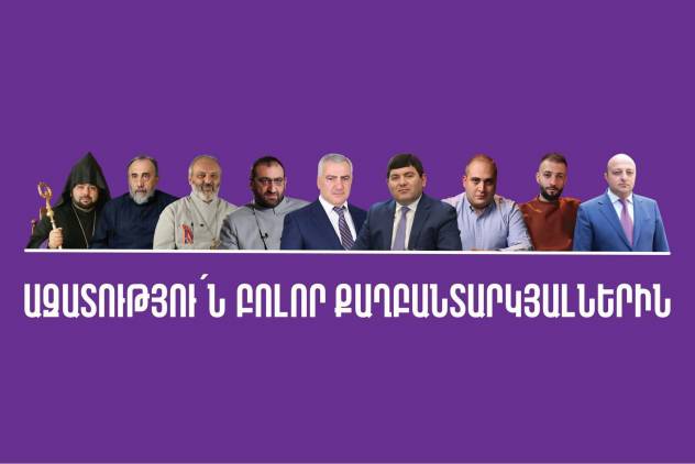 Պայքարելու ենք բոլոր քաղաքական բանտարկյալների ազատության համար․ ՀՀԿ