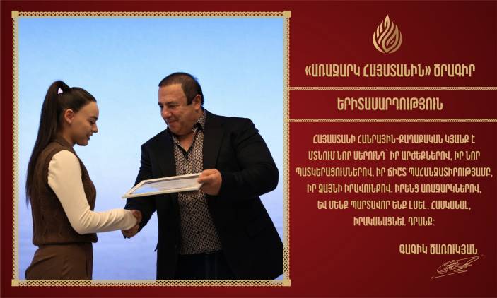 Հայաստանի հանրային-քաղաքական կյանք է մտնում նոր սերունդ՝ իր արժեքներով․ Գագիկ Ծառուկյան