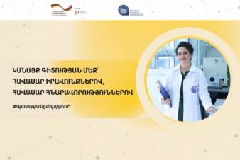 ԵՊՀ-ն ամիսը մեկ` ֆեմինիզմ է քարոզում