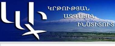 Դեռեւս չեն լուծարվում