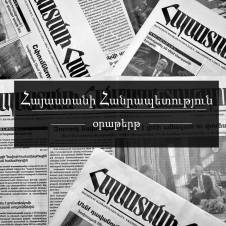Ո՞վ է փոխարինելու Տիգրան Ֆարմանյանին