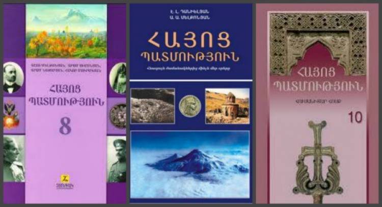 Ի՞նչ ճակատագիր է սպասվում «Հայոց պատմության» դասագրքերին
