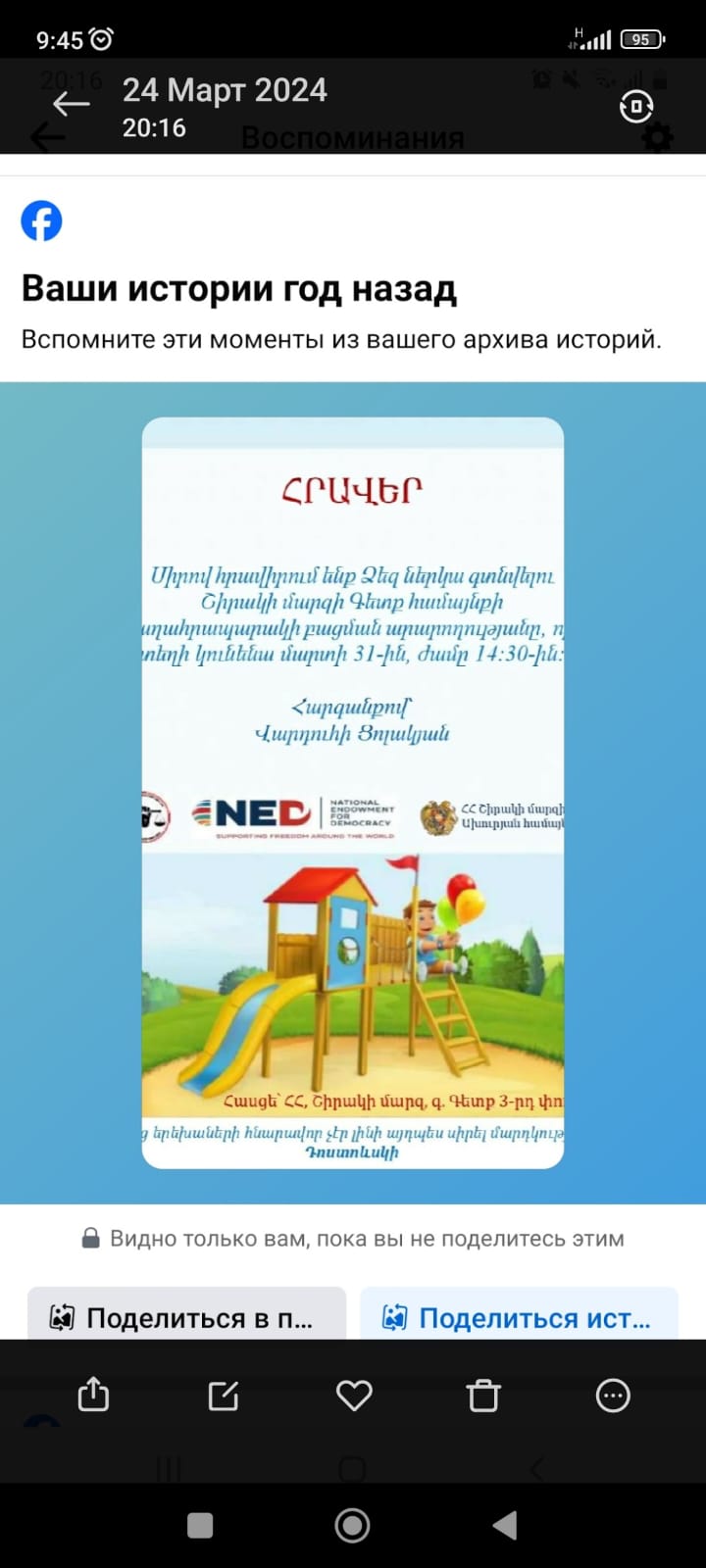 Հասա էդտեղ, սև հրապարակ կբերեմ գլխիդ. Գետքի ՔՊ֊ական համայնքապետը ահաբեկո՞ւմ է բնակիչներին