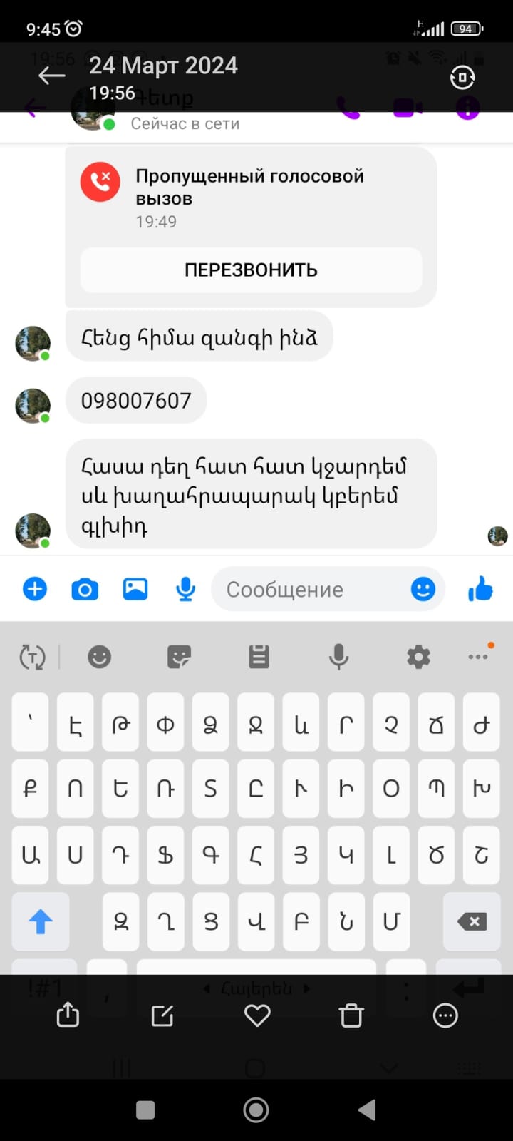 Հասա էդտեղ, սև հրապարակ կբերեմ գլխիդ. Գետքի ՔՊ֊ական համայնքապետը ահաբեկո՞ւմ է բնակիչներին