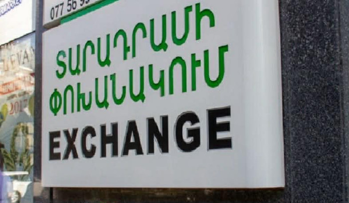 Տարադրամի փոխարժեքն այսօր