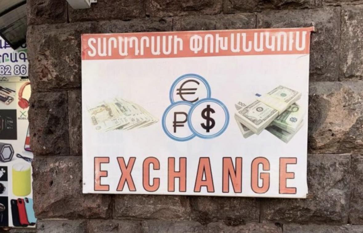 Տարադրամի փոխարժեքն այսօր