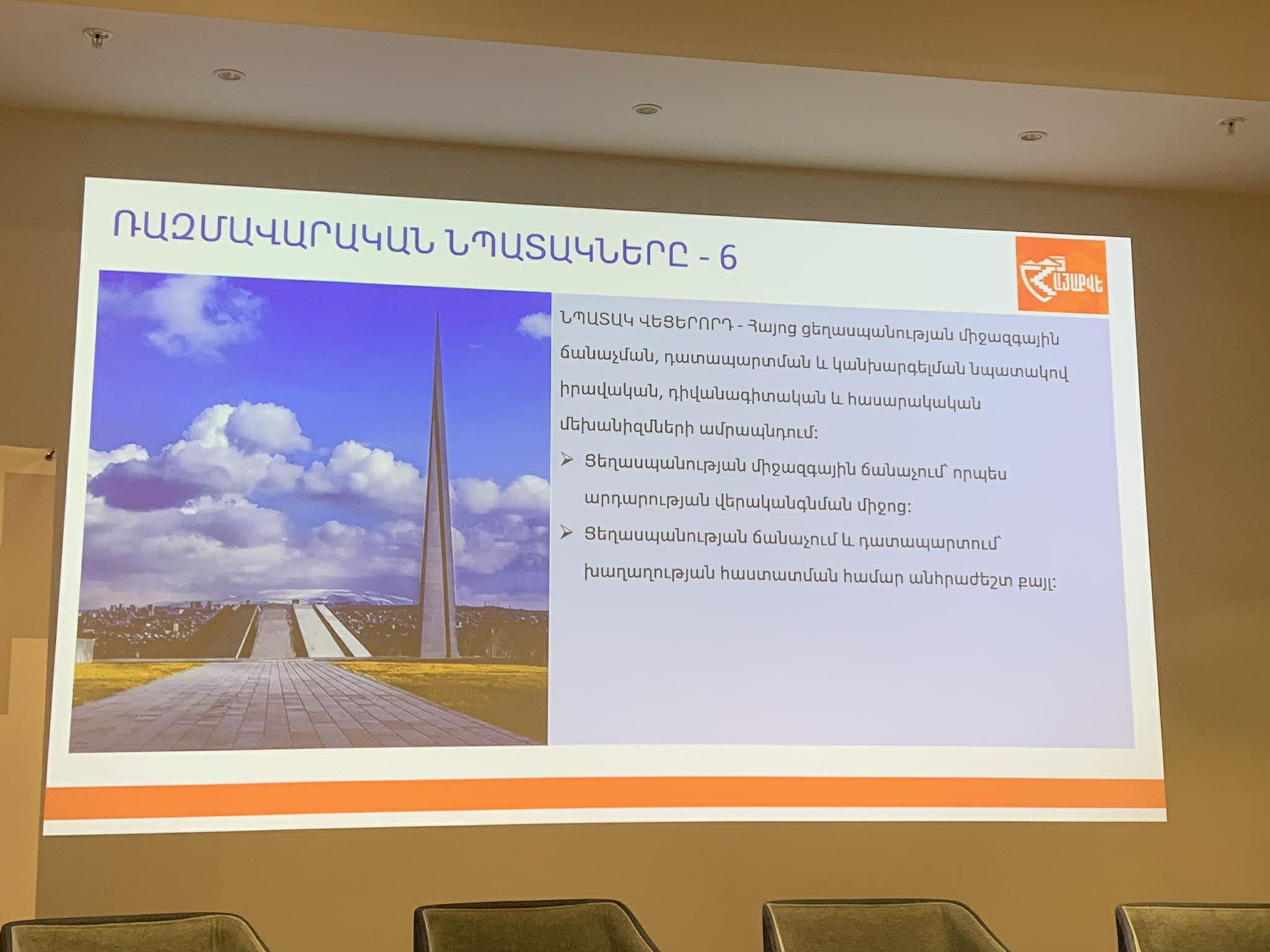 «Հայաքվե»-ն  ներկայացնում է Հայաստանի ազգային անվտանգության իր հայեցակարգը