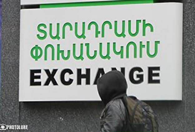 Ինչ իրավիճակ է փոխանակման կետերում