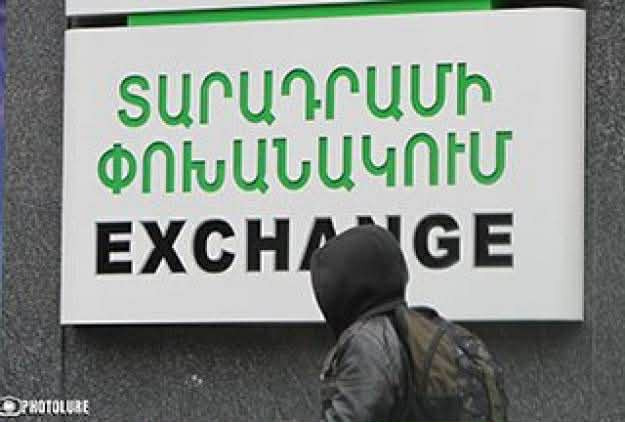 Ինչ իրավիճակ է փոխանակման կետերում