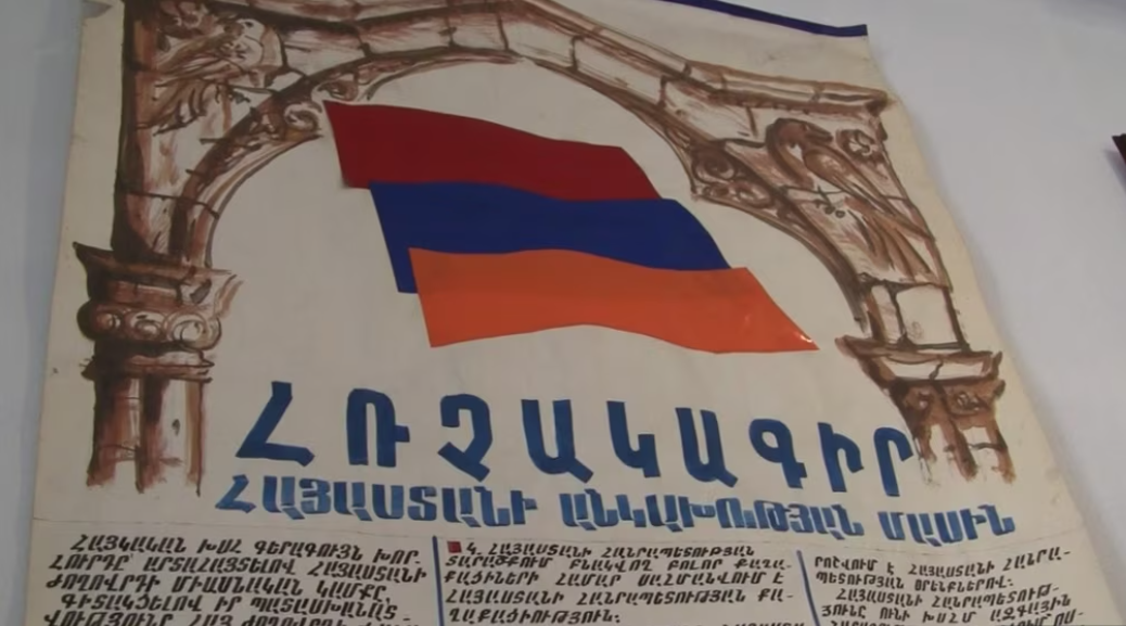 Ապրում ենք «գերինքնիշխան» ու «գերարժանապատիվ» երկրում