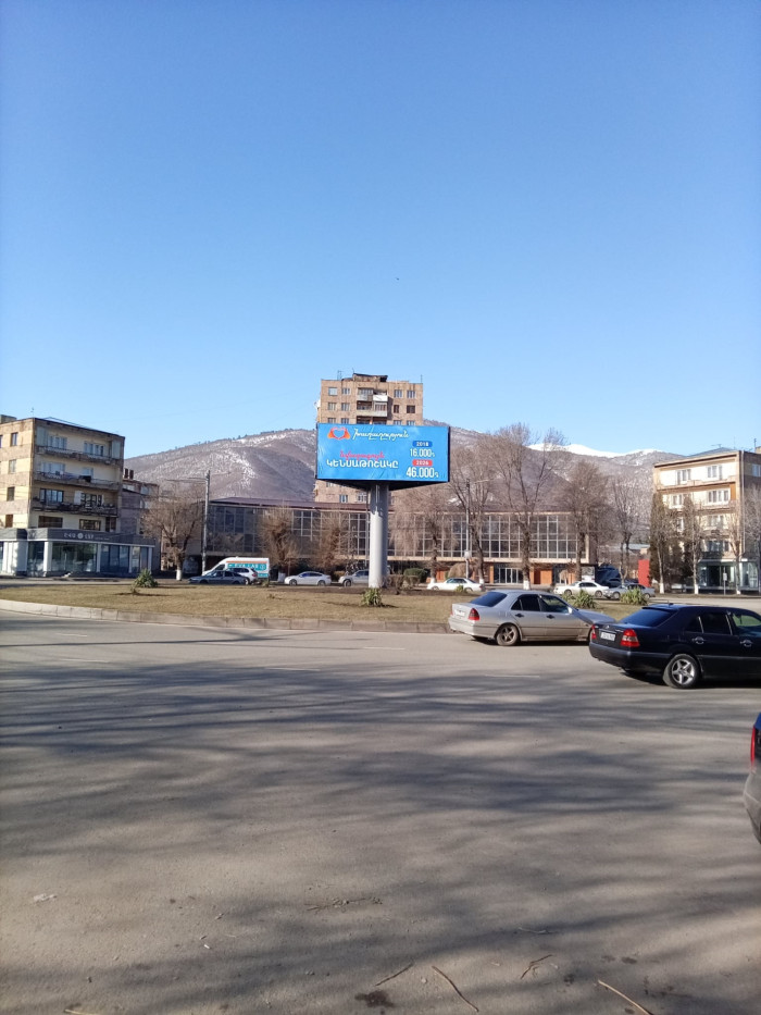 Սրտիկ արեք ու անցեք