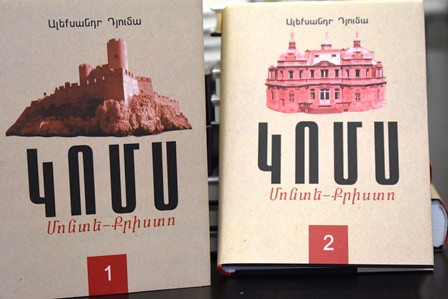 Կոմս Մոնտե Քրիստո․ հորինվա՞ծք, թե՞ իրականություն