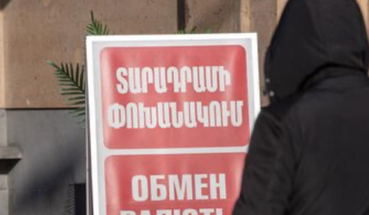 Ինչ իրավիճակ է տարադրամի կետերում
