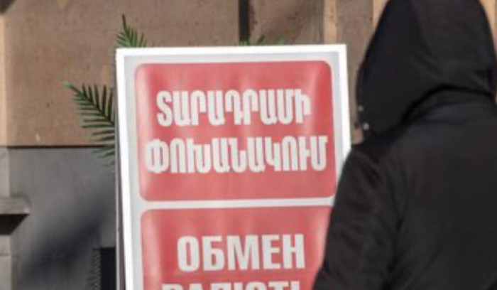 Ինչ իրավիճակ է տարադրամի կետերում