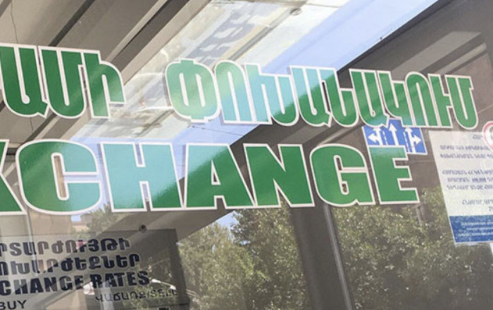 Ինչ իրավիճակ է փոխանակման կետերում