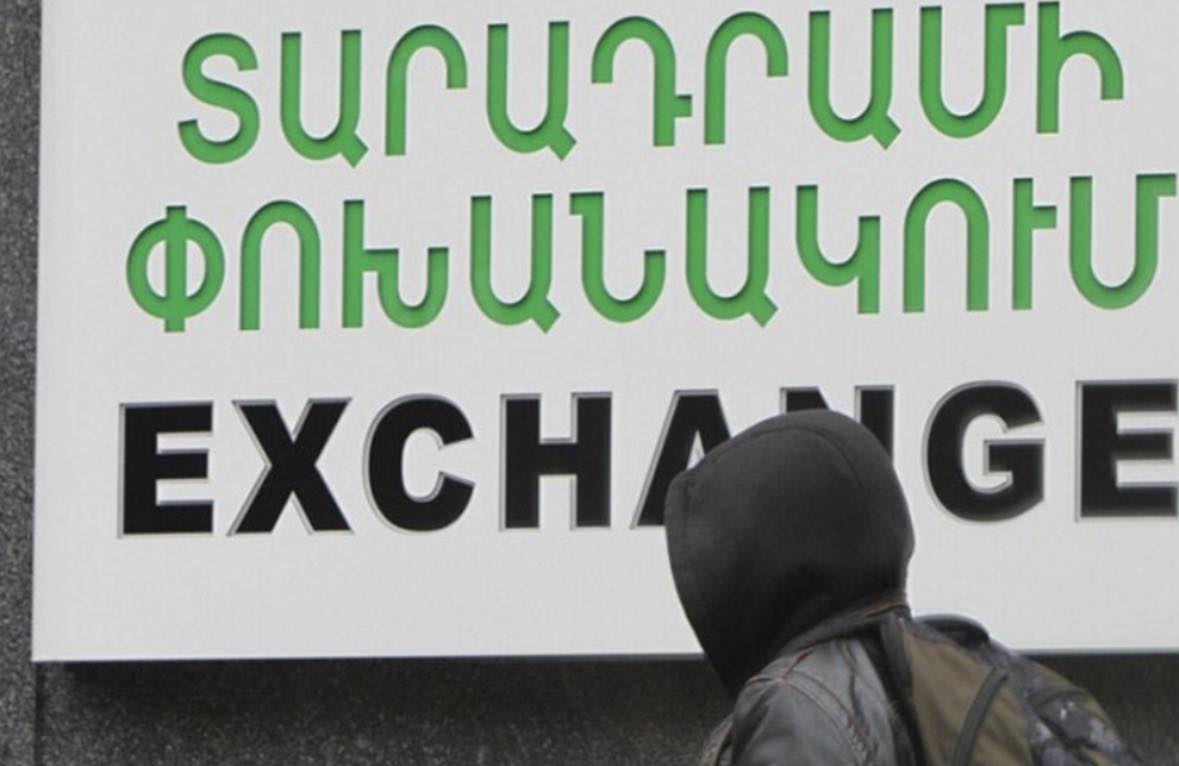 Ինչ իրավիճակ է փոխանակման կետերում