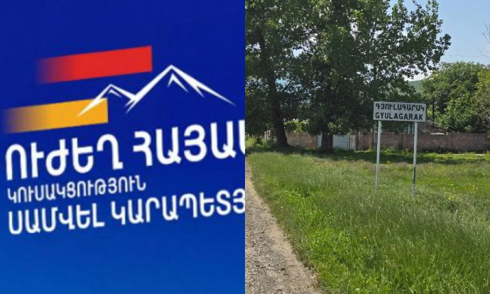 Գյուլագարակում խուզարկություններ են իրականացնում