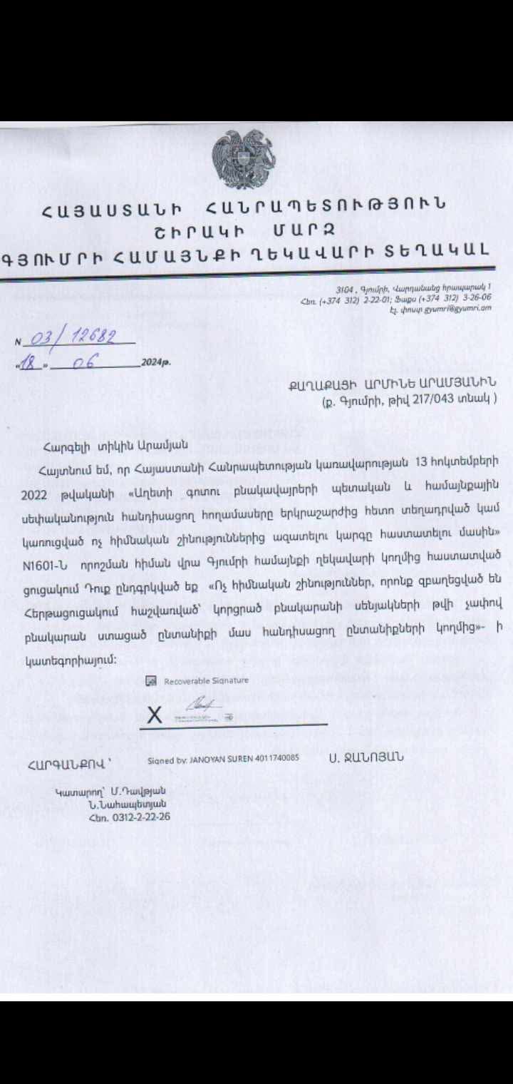 Մեծանուն դերասան Մհեր Մկրտչյանի մորաքրոջ որդին խնդրանքով դիմում է մեզ