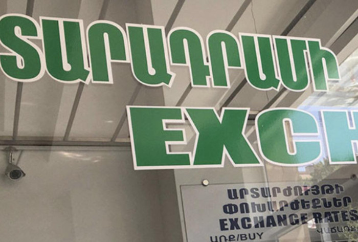 Ինչ իրավիճակ է փոխանակման կետերում