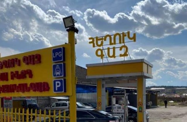 Հեղուկ գազ չկա