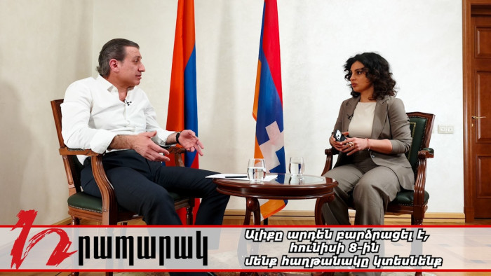 Ալիքը արդեն բարձրացել է, հունիսի 8-ին մենք հաղթանակը կտեսնենք