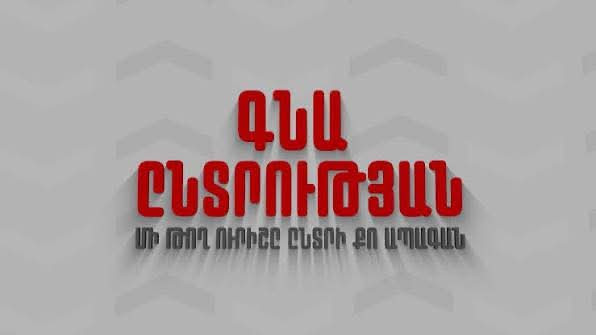 Ձախողված ուժերին քննադատելն այնքան էլ ազնիվ չէ, ու շատ նման է ընկածին խփելուն