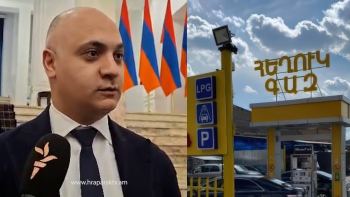 Երբ է լուծվելու հեղուկ գազի խնդիրը, երբ է էժանանալու պահանջված վառելիքը