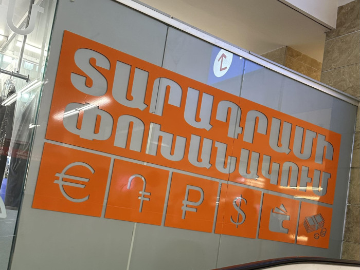 Ինչ իրավիճակ է փոխանակման կետերում