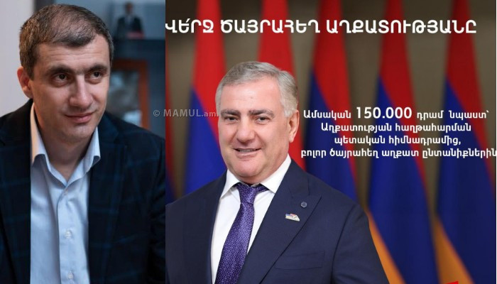 Իշխանությունները վայնասուն են բարձրացրել