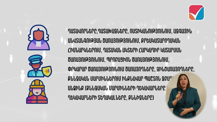 Նախընտրական քարոզչության կանոններ