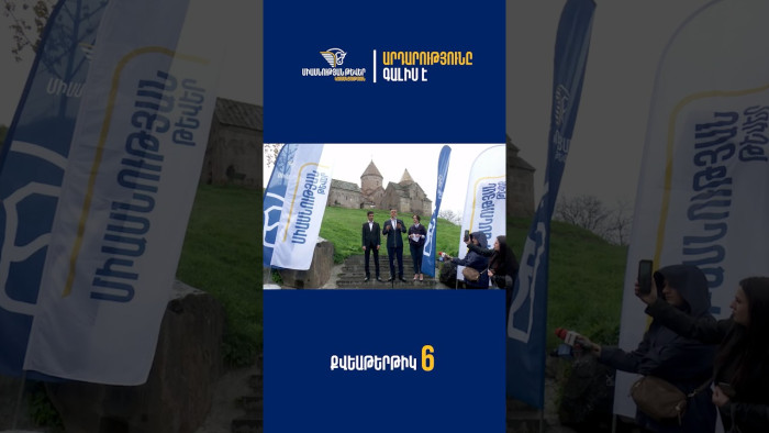 «Մենք գիտենք՝ ինչպես լուծել խնդիրները»․ Արման Թաթոյանը՝ «Միասնության թևերի» և մյուս քաղաքական ուժերի տարբերությունների մասին