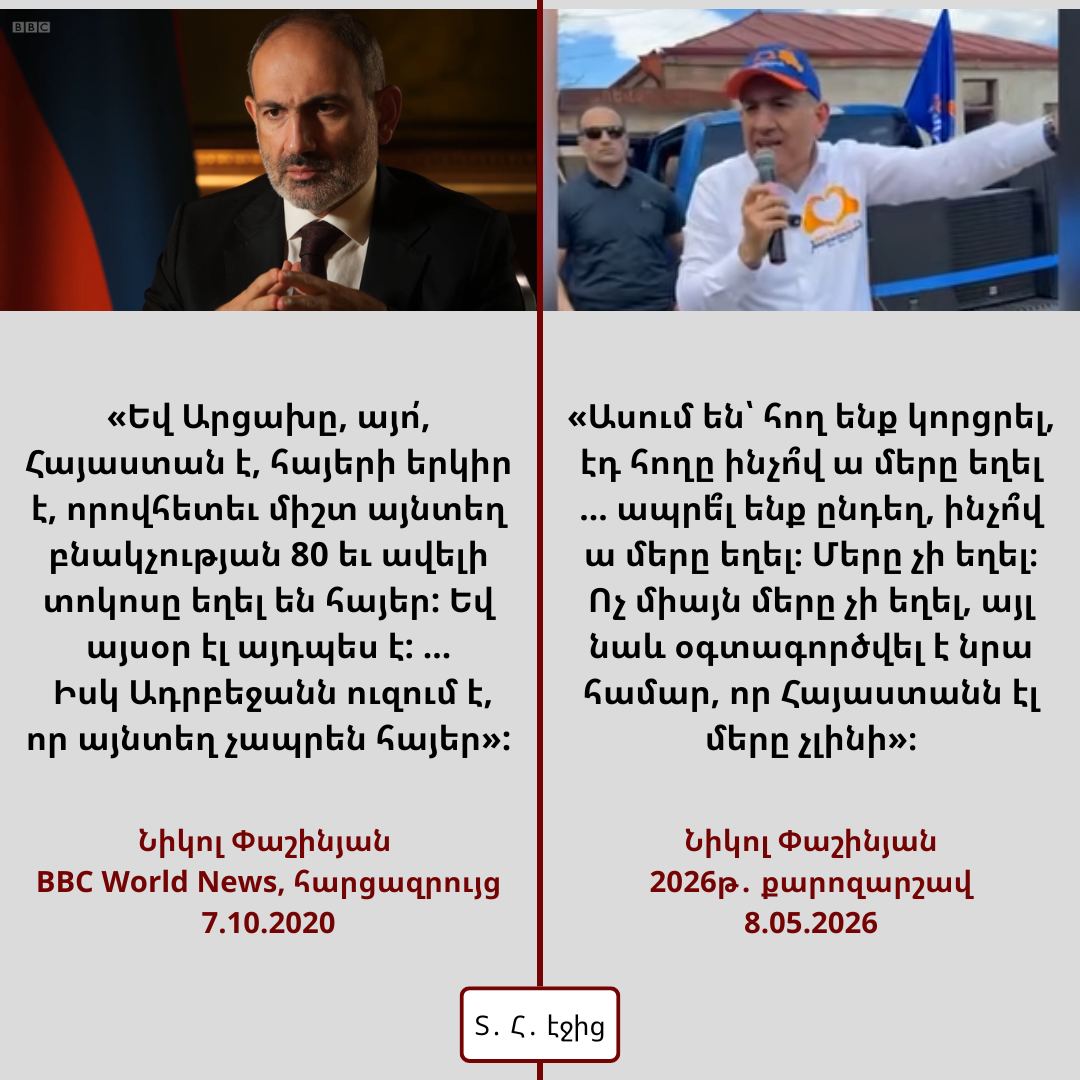 Սա է այս ուղերձի ողջ իմաստը