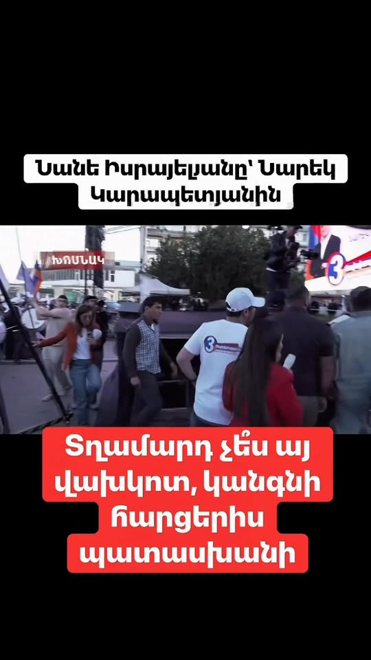 ՔՊ քարոզչություն VS Իրականություն