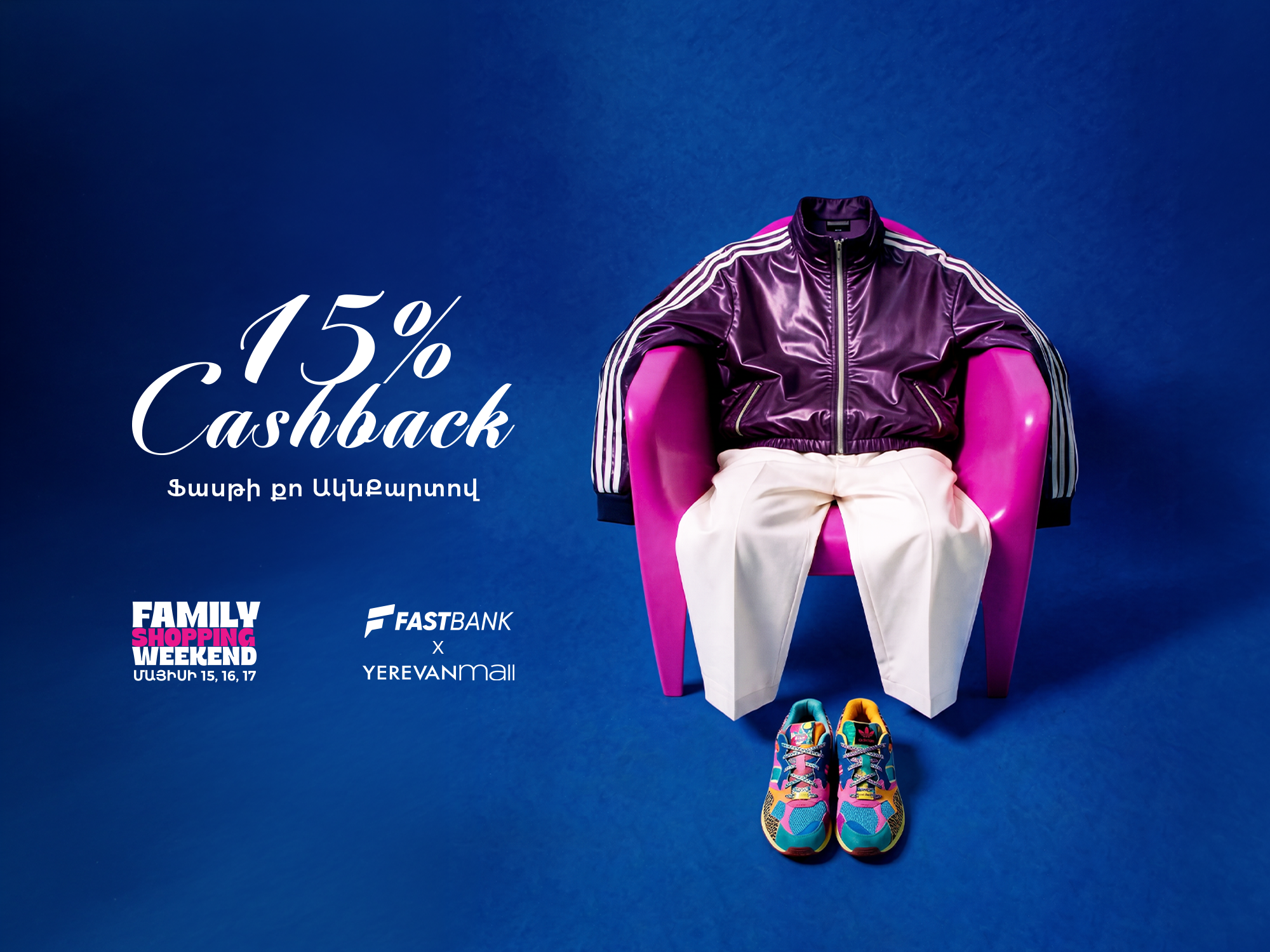 Ֆասթ Բանկը 15% քեշբեք է տրամադրում Yerevan Mall-ում գնումներ կատարելու դեպքում