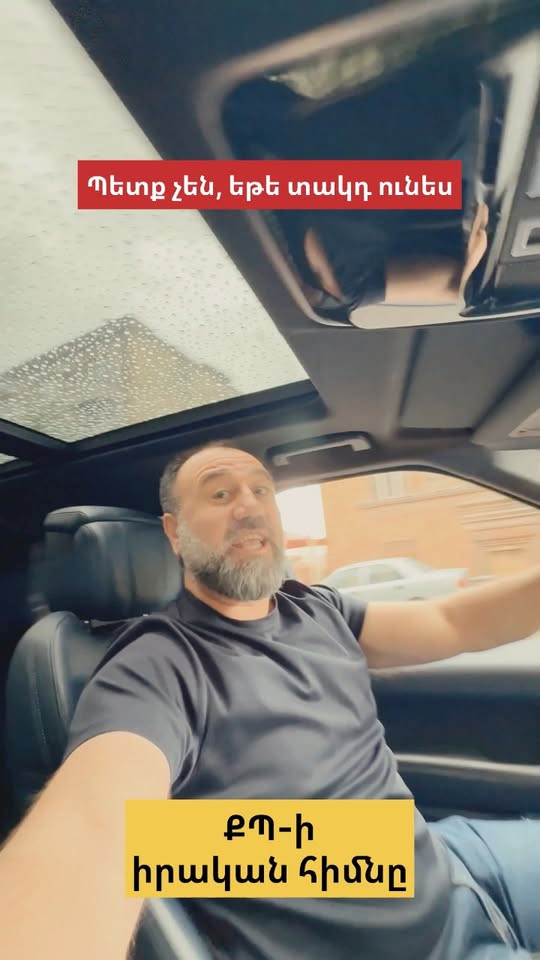 ՔՊ-ի իրական հիմնը